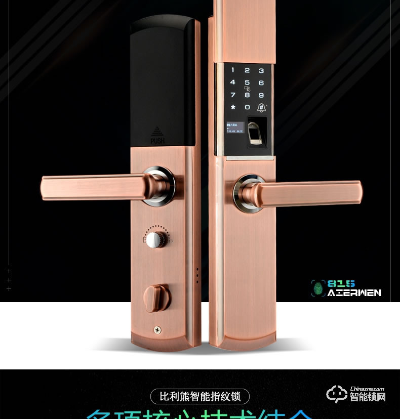 比利熊智能鎖 815全自動下滑蓋智能鎖