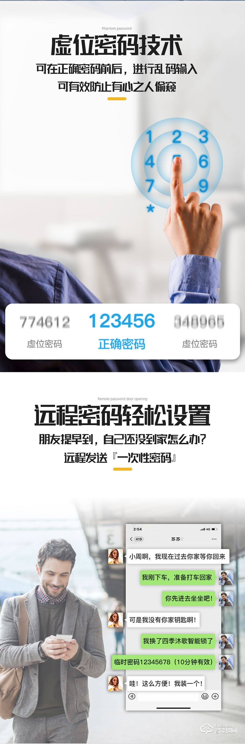 四季沐歌智能鎖 ZNS05防盜電子智能密碼鎖