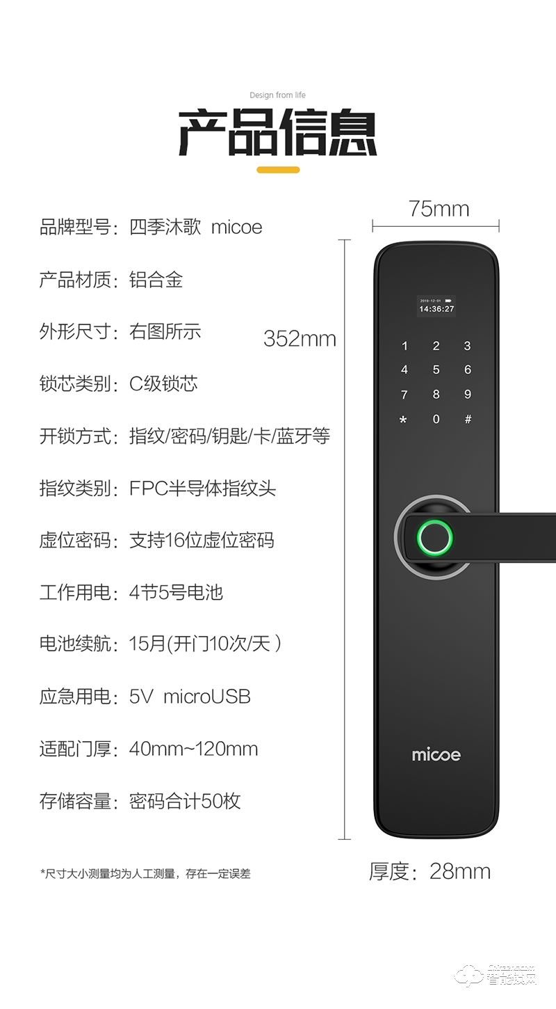 四季沐歌智能鎖 ZNS05防盜電子智能密碼鎖