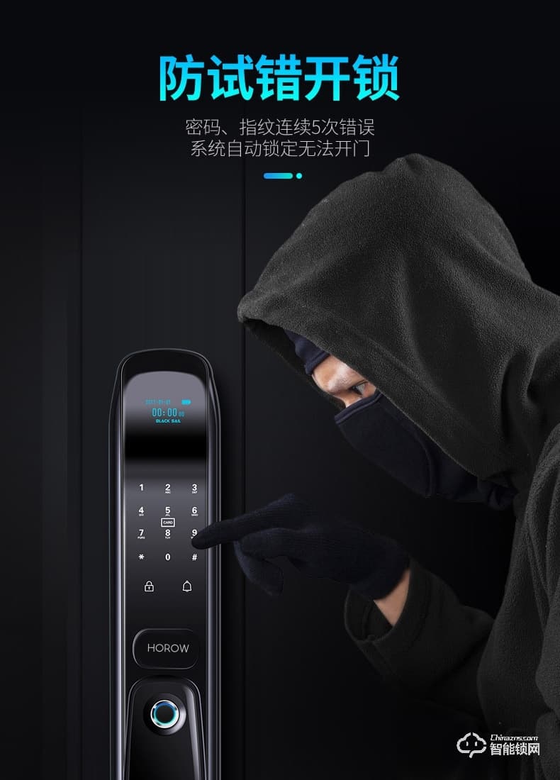 希箭智能鎖 C1推拉式家用防盜門智能鎖酒店門鎖