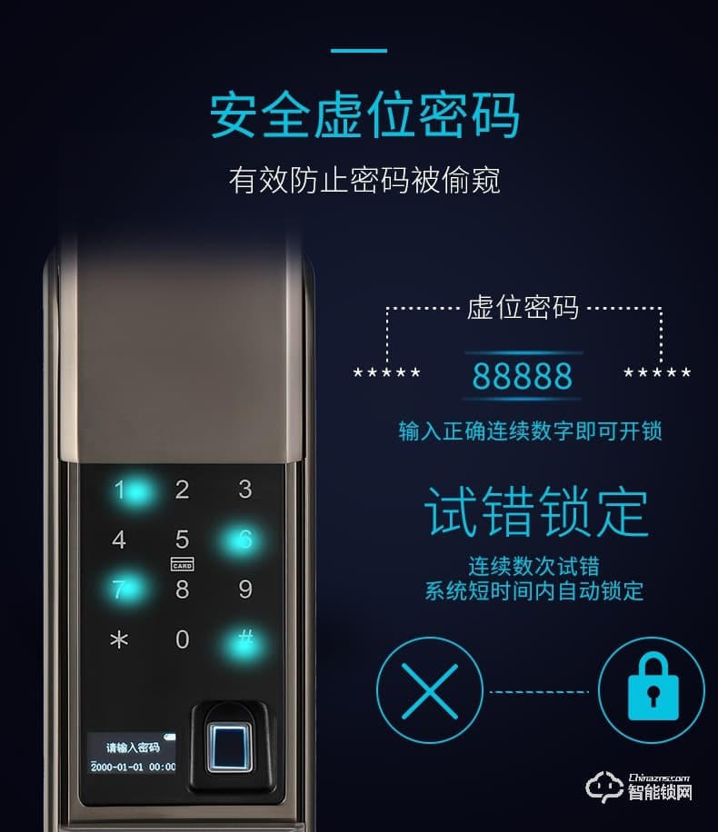 司浦特智能鎖 家用防盜門鎖密碼電子鎖