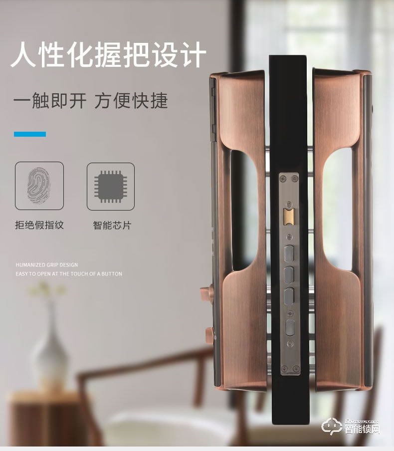司浦特智能鎖 全自動指紋密碼鎖