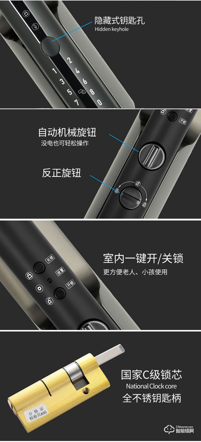 司浦特智能鎖 全自動指紋密碼鎖