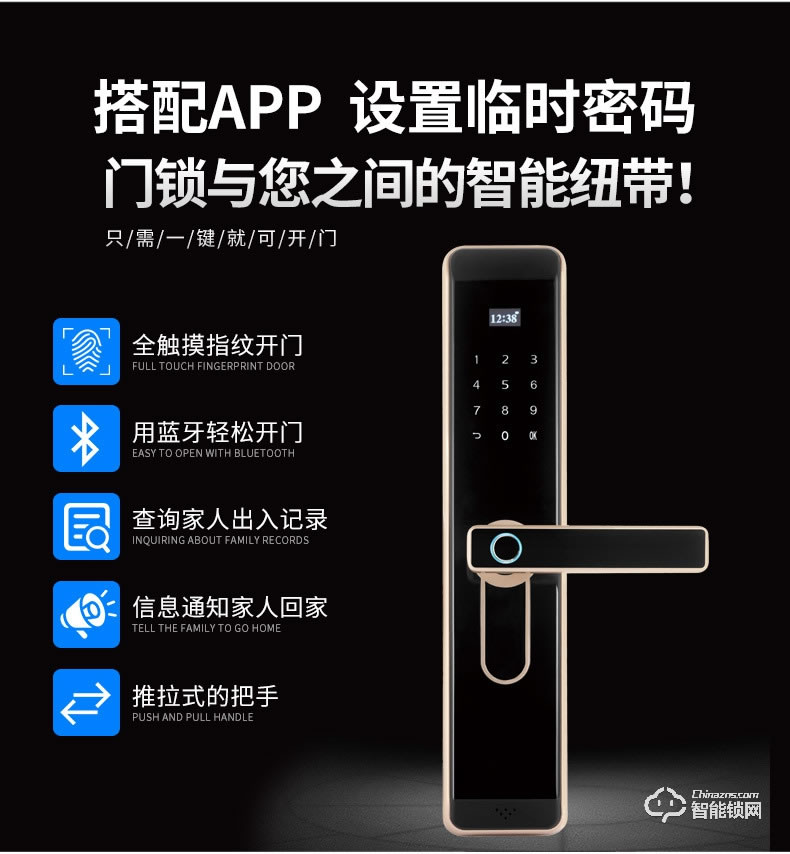司浦特智能鎖 家用防盜門指紋密碼鎖