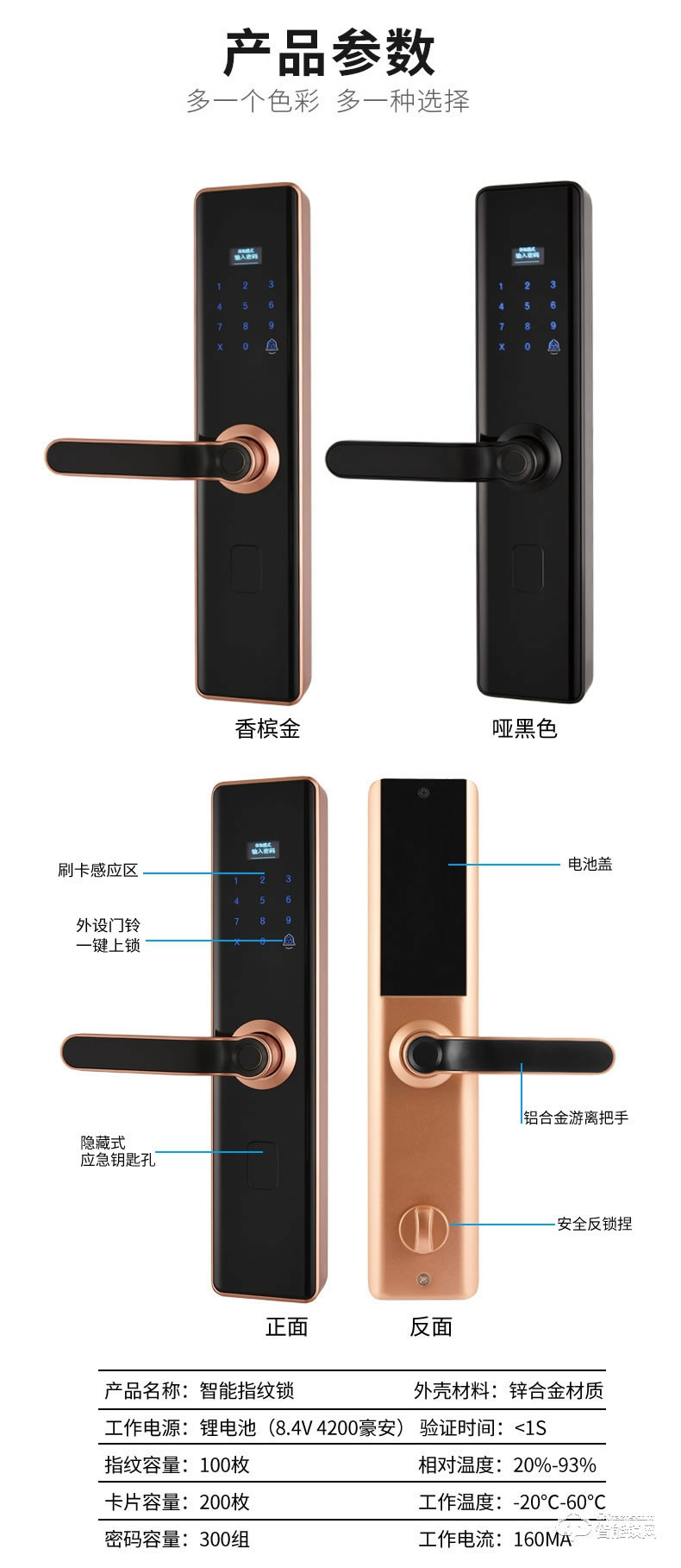 司浦特智能鎖 家用防盜門指紋鎖智能鎖