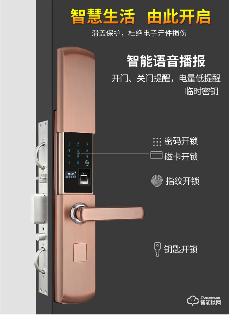 司浦特智能鎖 全自動滑蓋智能鎖