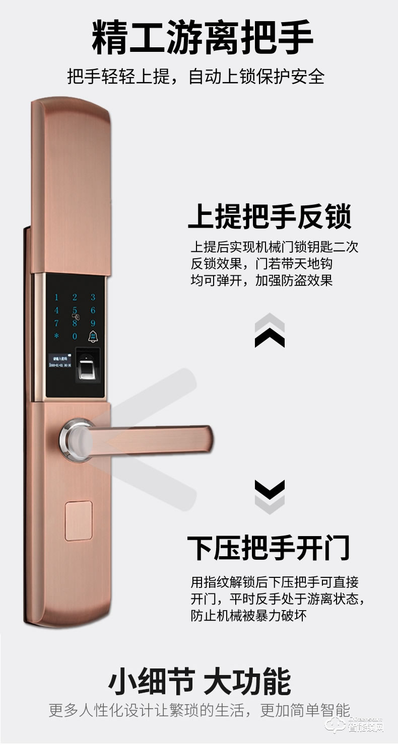 司浦特智能鎖 全自動滑蓋智能鎖