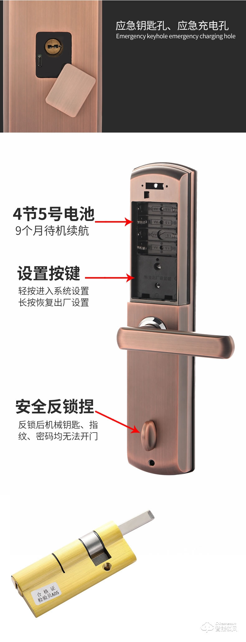 司浦特智能鎖 全自動滑蓋智能鎖