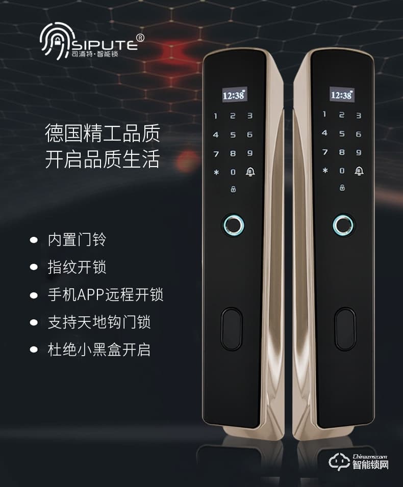 司浦特智能鎖 家用防盜門智能電子鎖