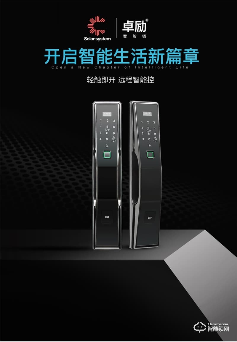 卓勵智能鎖 ZLZWS1全自動智能門鎖防盜門鎖