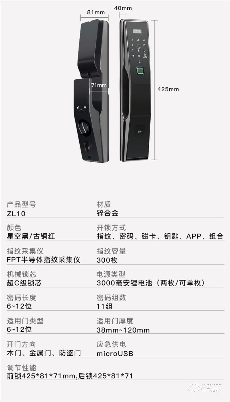 卓勵智能鎖 ZLZWS2防盜門鎖電子鎖密碼指紋鎖