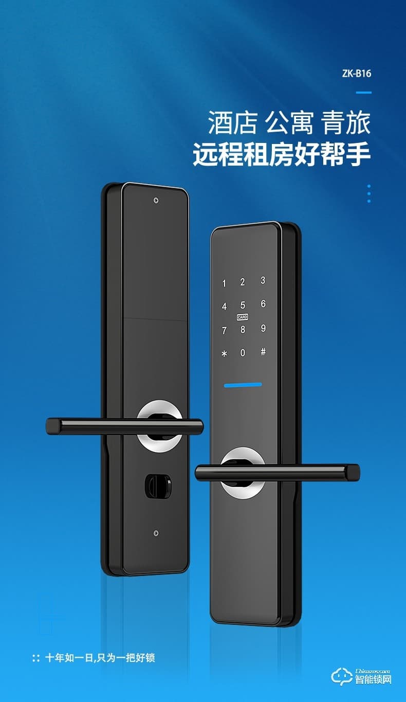 佐凱智能鎖 B16酒店磁卡鎖民宿密碼鎖