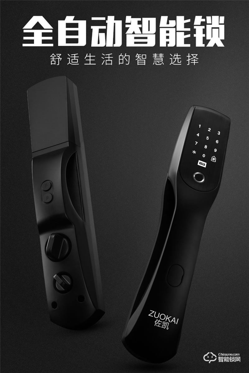 佐凱智能鎖 K6全自動家用智能鎖密碼鎖