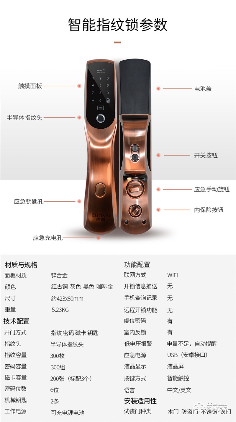 佐凱智能鎖 K6全自動家用智能鎖密碼鎖