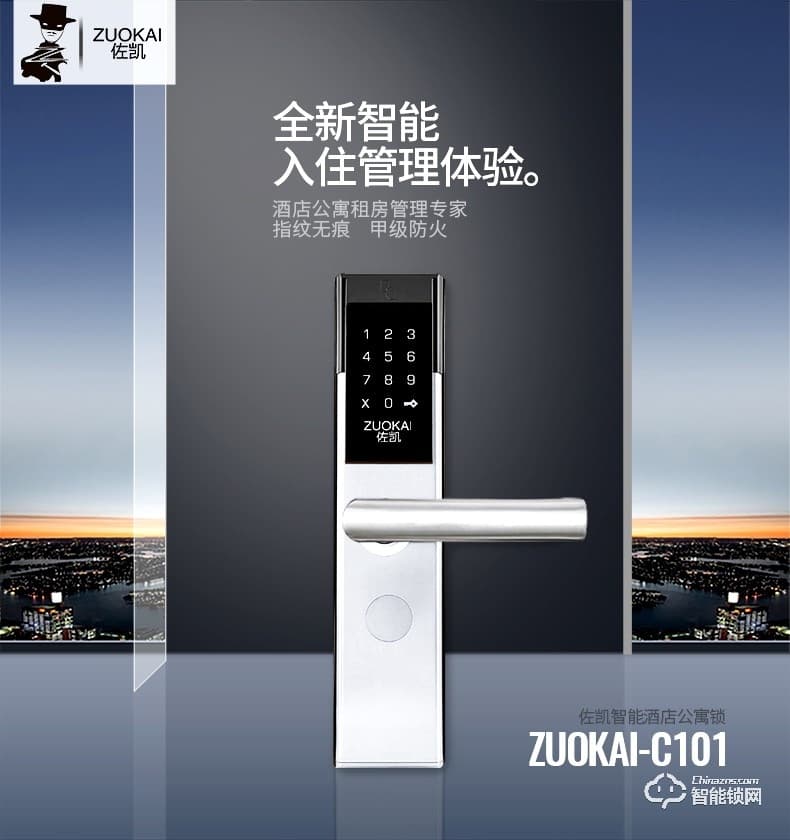 佐凱智能鎖 P16酒店公寓密碼鎖智能鎖電子鎖