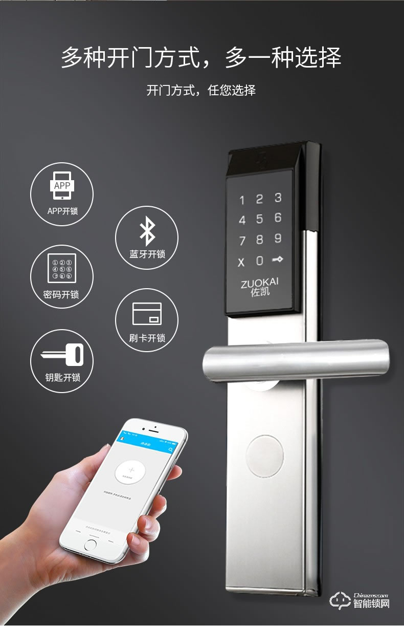 佐凱智能鎖 P16酒店公寓密碼鎖智能鎖電子鎖