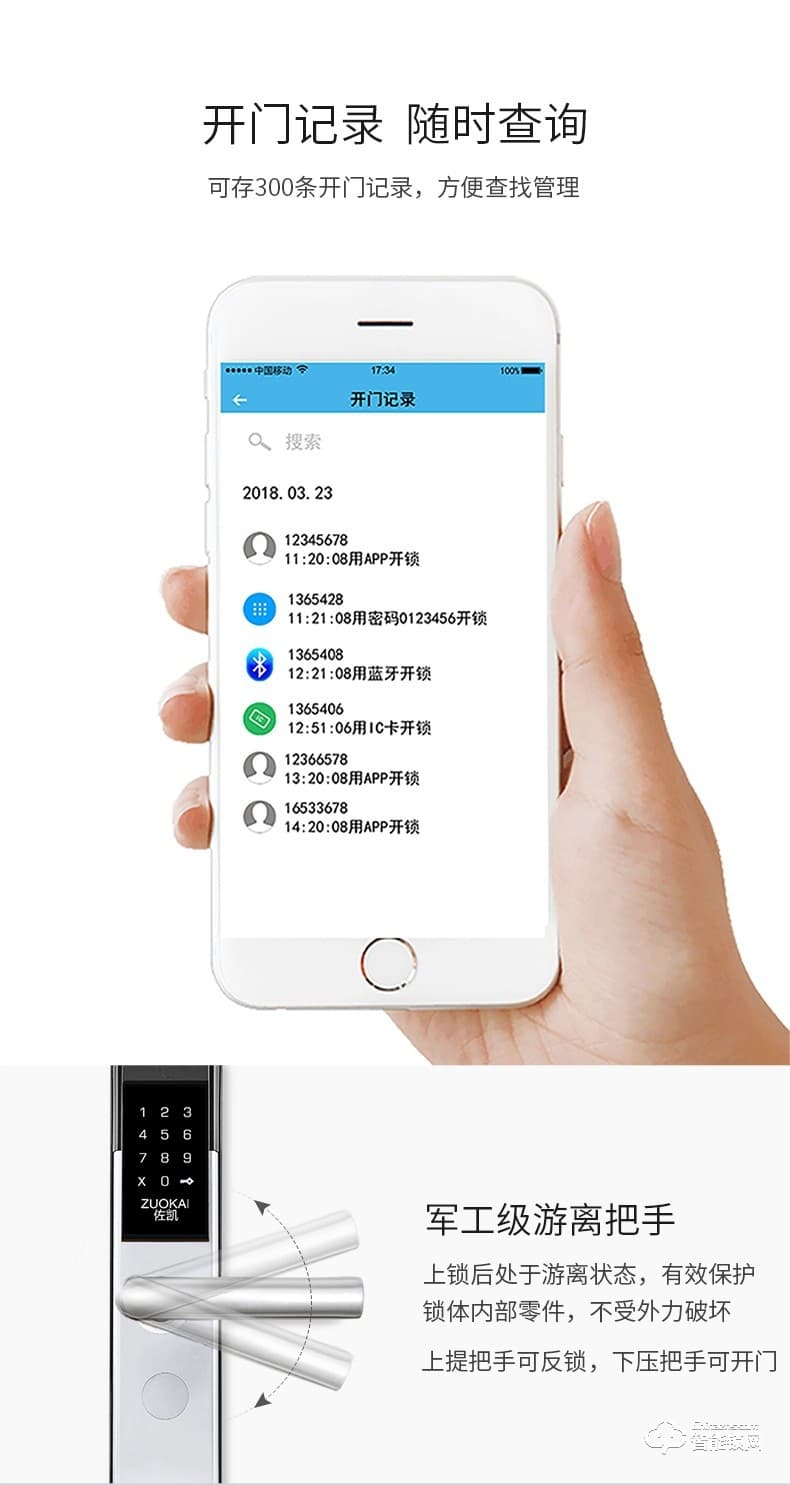 佐凱智能鎖 P16酒店公寓密碼鎖智能鎖電子鎖