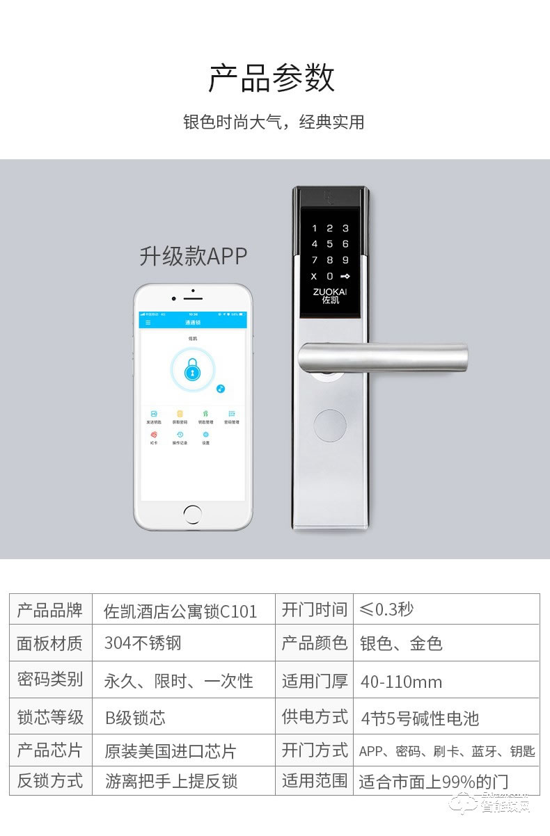 佐凱智能鎖 P16酒店公寓密碼鎖智能鎖電子鎖