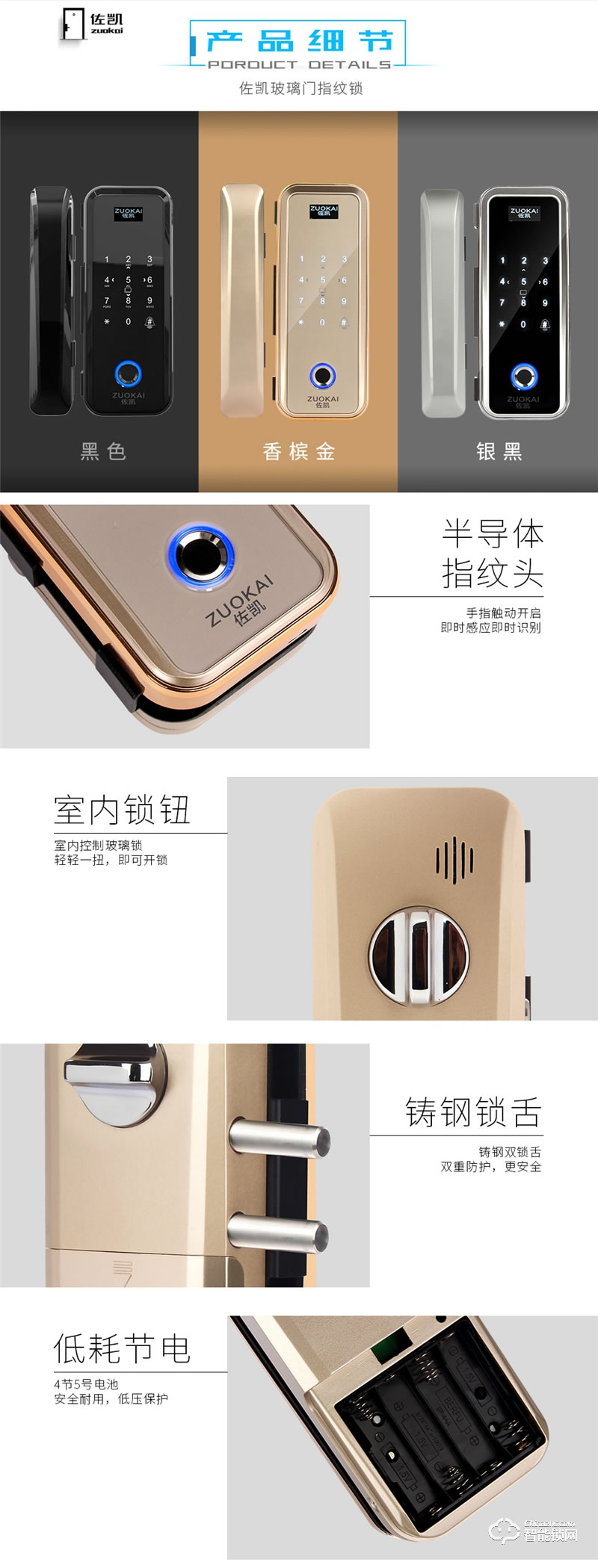 佐凱智能鎖 辦公室玻璃門指紋鎖智能門鎖