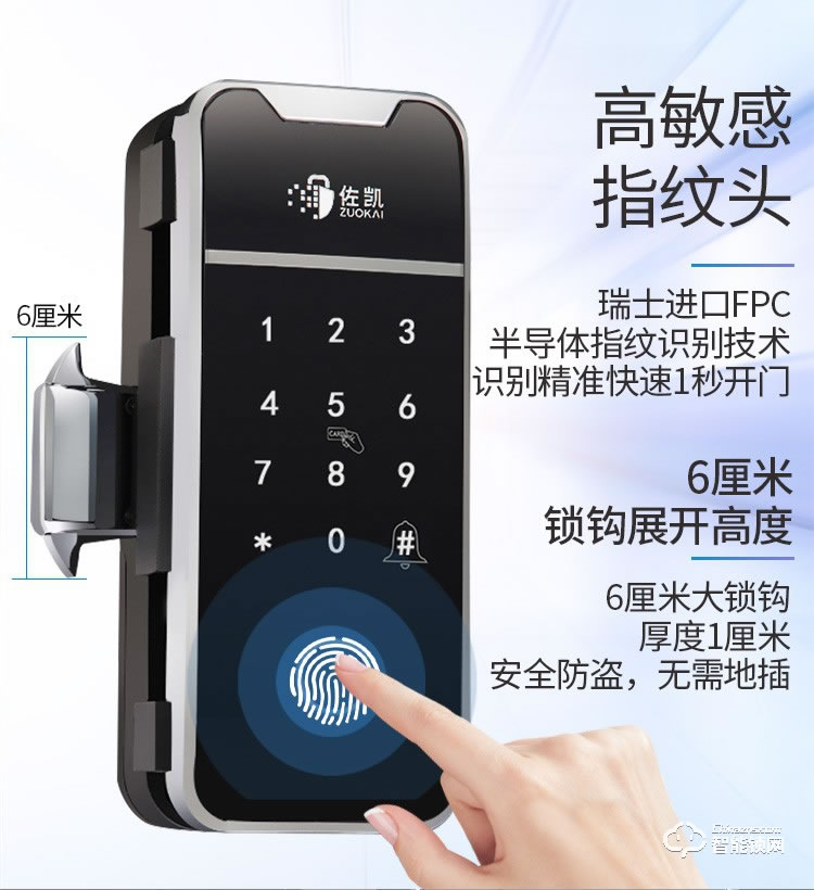 佐凱智能鎖 F6辦公室玻璃門鎖密碼鎖