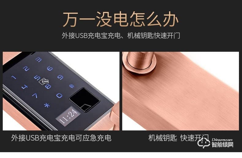 米博士智能鎖 M6家用防盜門智能電子門鎖