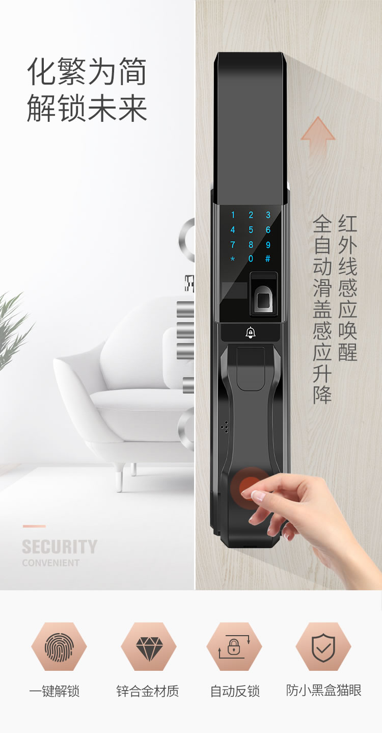 米博士智能鎖 全自動指紋鎖家用密碼鎖