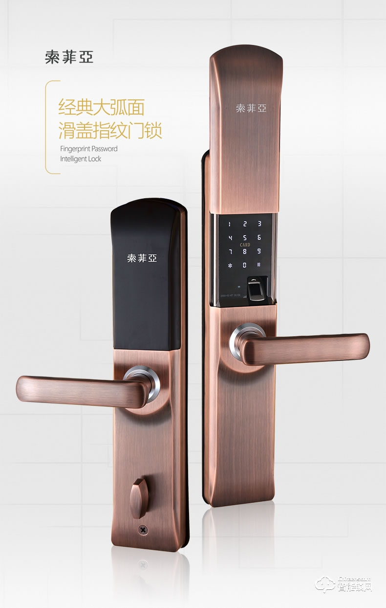 索菲亞智能鎖 S7時尚滑蓋智能密碼鎖