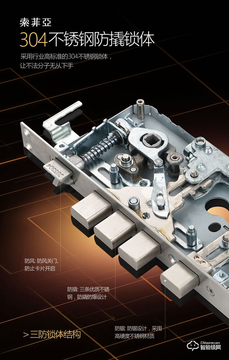 索菲亞智能鎖 S7時尚滑蓋智能密碼鎖