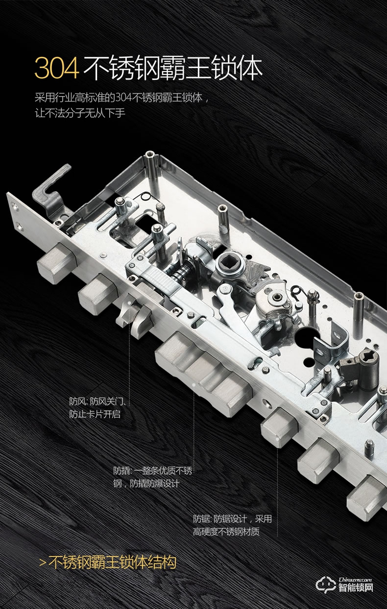 索菲亞智能鎖 S9別墅防盜門家用智能鎖
