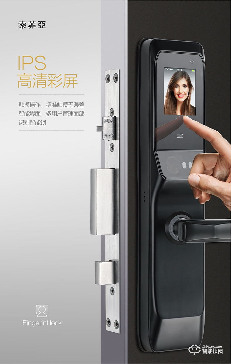 索菲亞智能鎖 S12家用磁卡密匙智能鎖