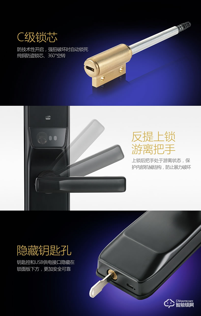 索菲亞智能鎖 S12家用磁卡密匙智能鎖