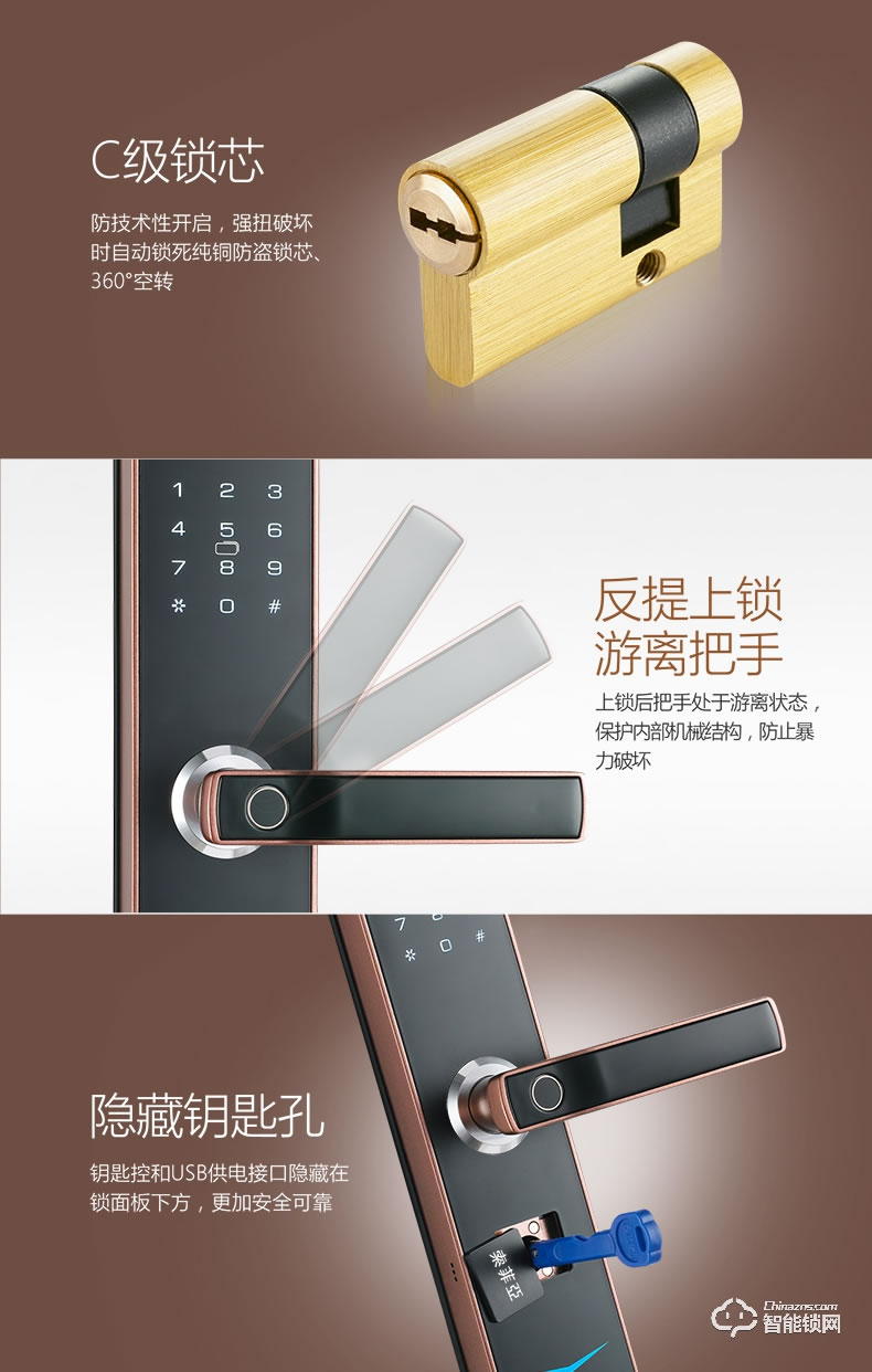 索菲亞智能鎖 S20防盜門鎖家用電子鎖