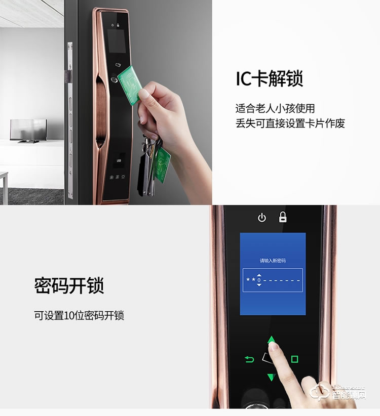 索菲亞智能鎖 S13防偷窺防撬家用電子鎖