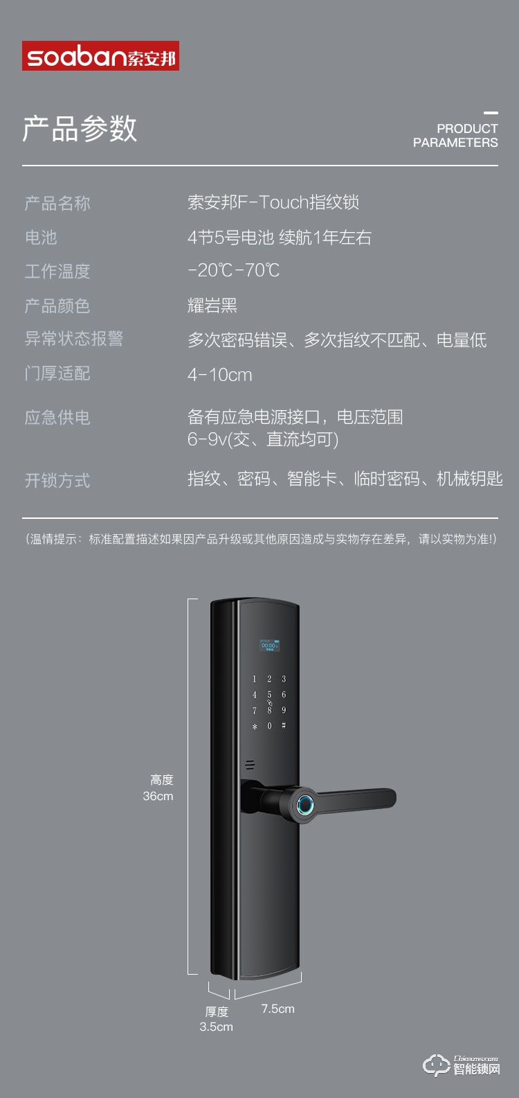 摩堅(jiān)智能鎖  MJ003家用智能電子密碼鎖大門鎖