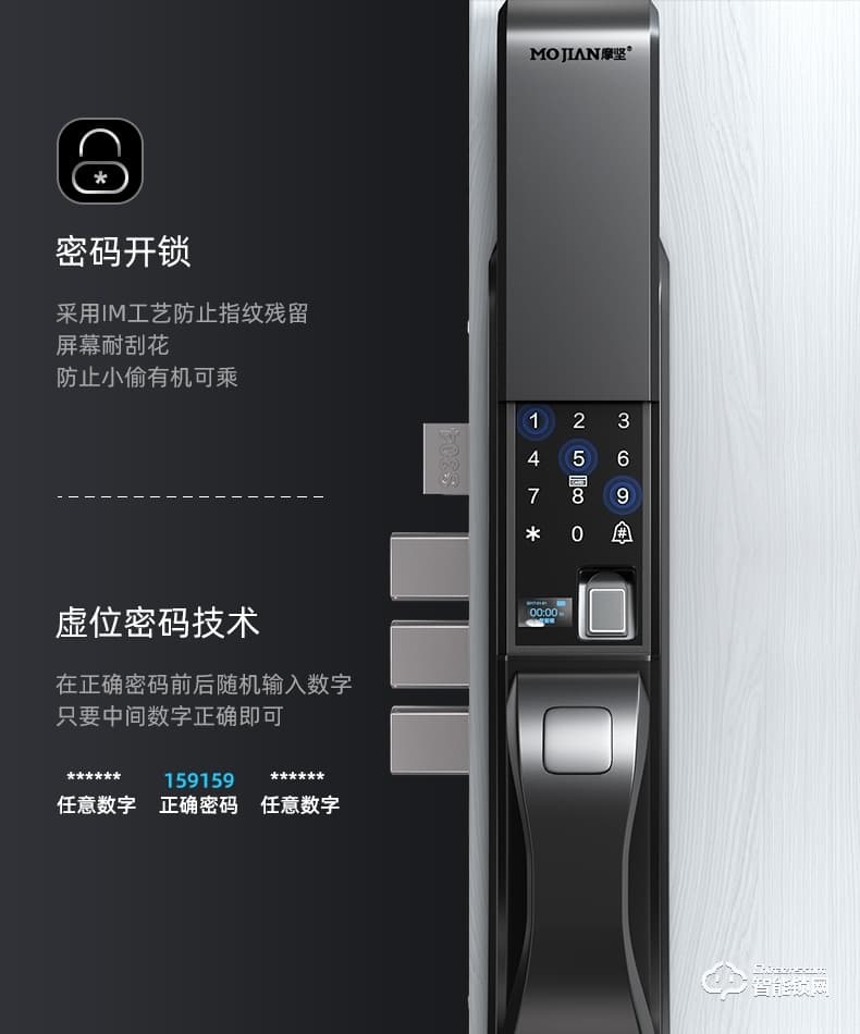 摩堅智能鎖 MJ0001全自動智能鎖指紋鎖