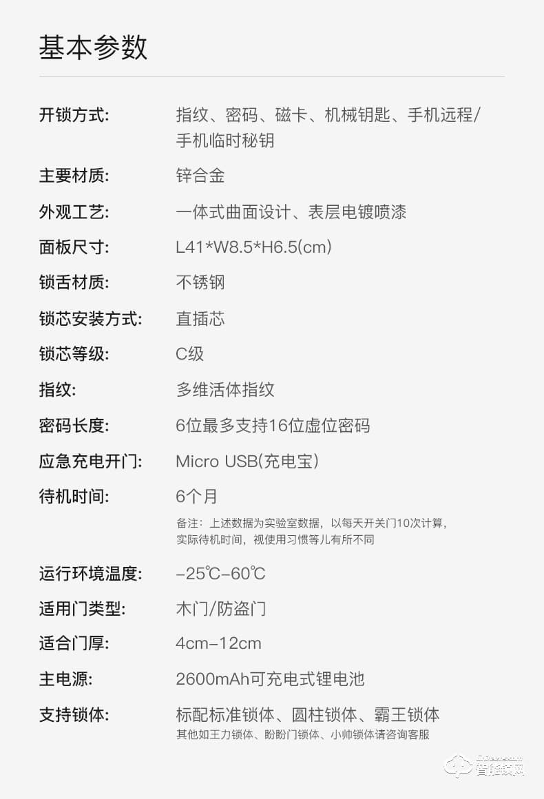 摩堅(jiān)智能鎖 MJ0001全自動智能鎖指紋鎖