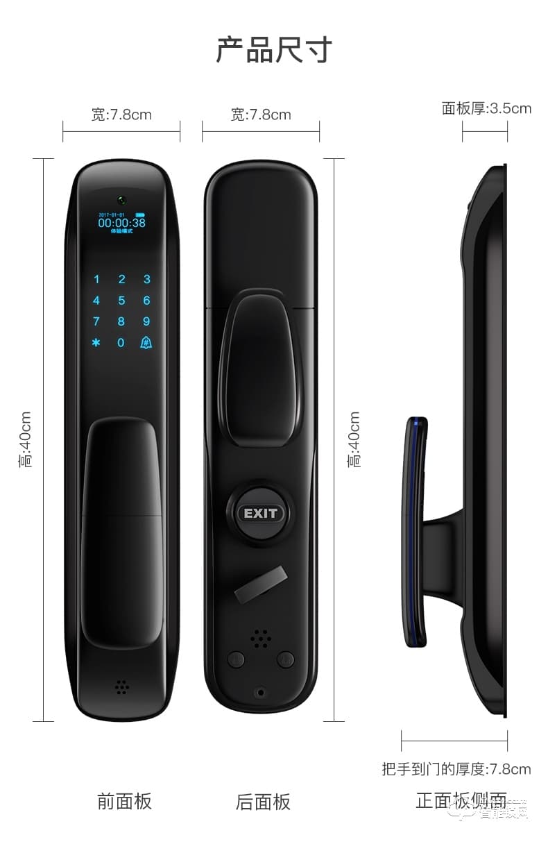 摩堅智能鎖 MJ005MIX全自動人臉識別智能密碼鎖