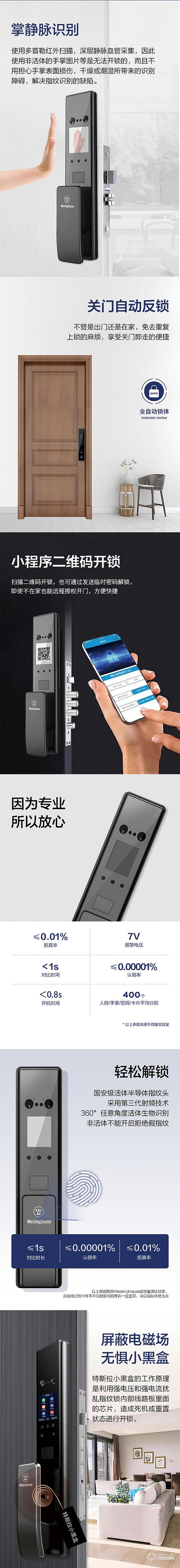 西屋智能鎖 W3人臉識別全自動家用防盜門電子門鎖