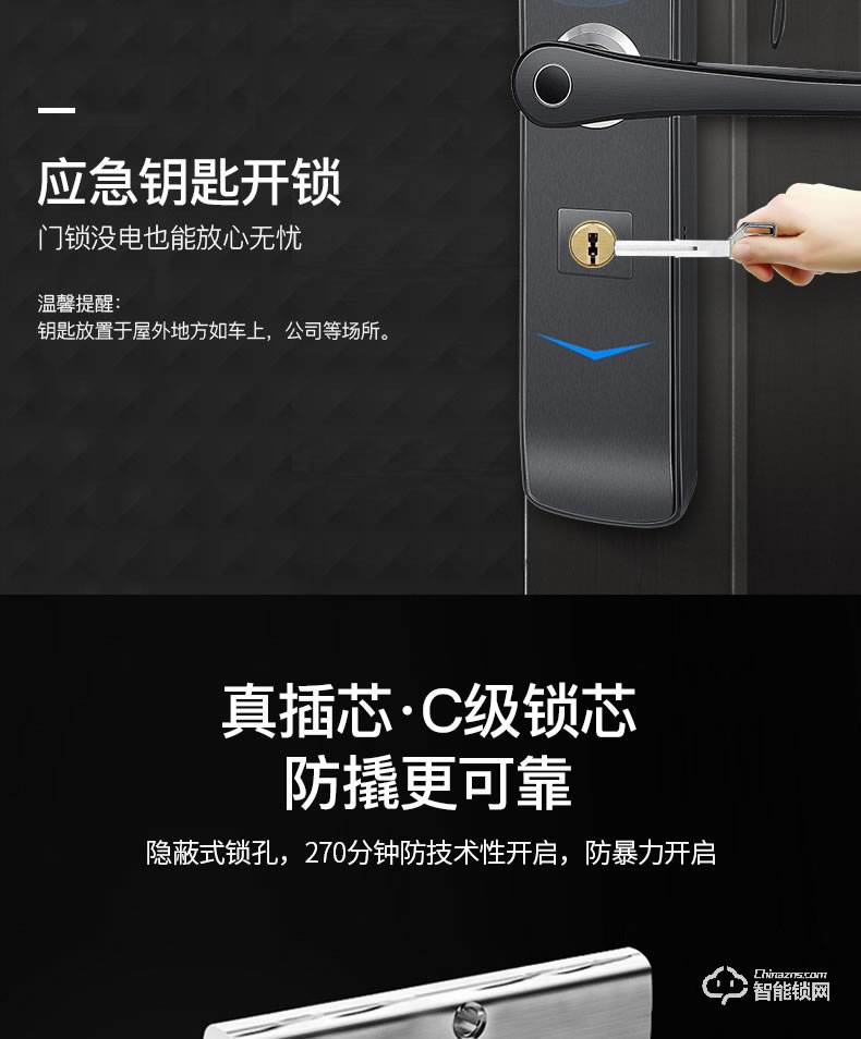 森太智能鎖 ST19防盜大門鎖APP民宿鎖