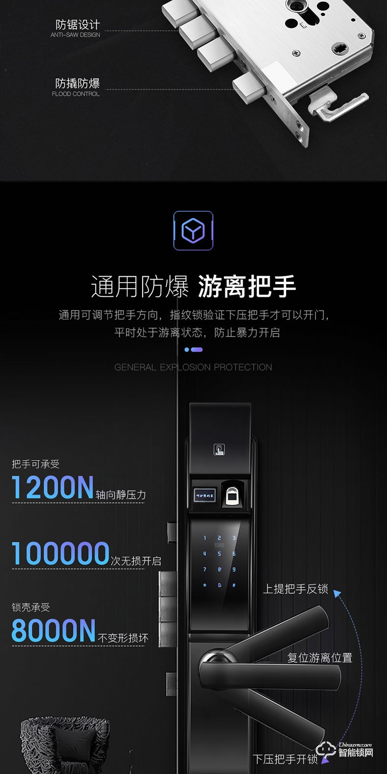 森太智能鎖 T68防盜門鎖家用防貓眼刷卡鎖