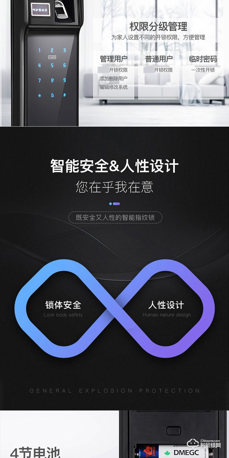 森太智能鎖 T68防盜門鎖家用防貓眼刷卡鎖