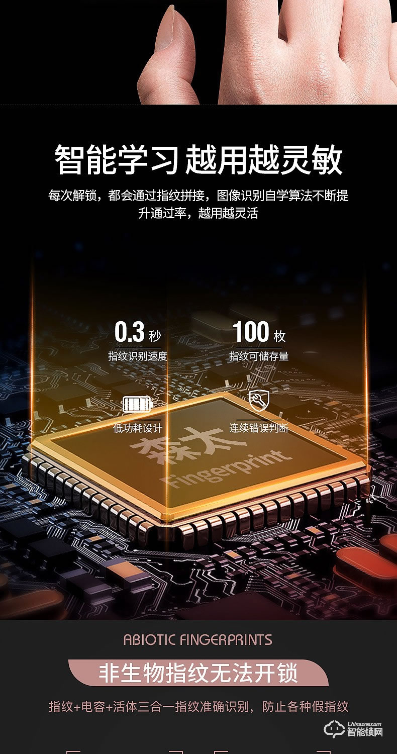 森太智能鎖 ST818遠程臨時密碼鎖防盜門滑蓋鎖