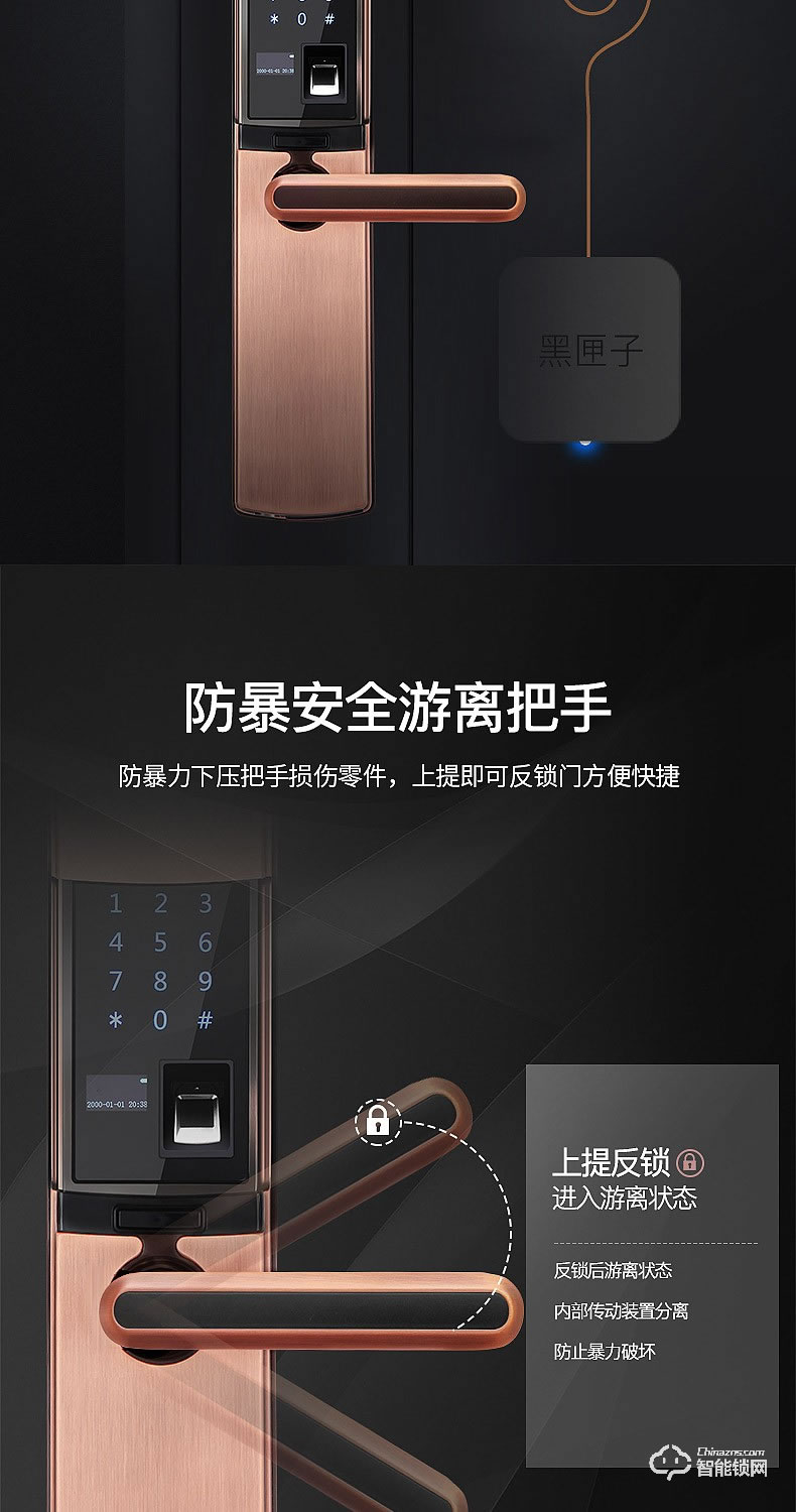 森太智能鎖 ST818遠程臨時密碼鎖防盜門滑蓋鎖