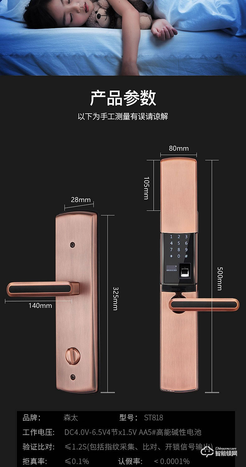 森太智能鎖 ST81防盜門鎖家用防貓眼刷卡鎖