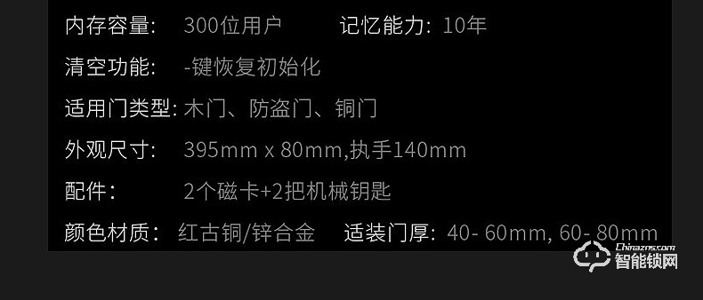 森太智能鎖 ST81防盜門鎖家用防貓眼刷卡鎖