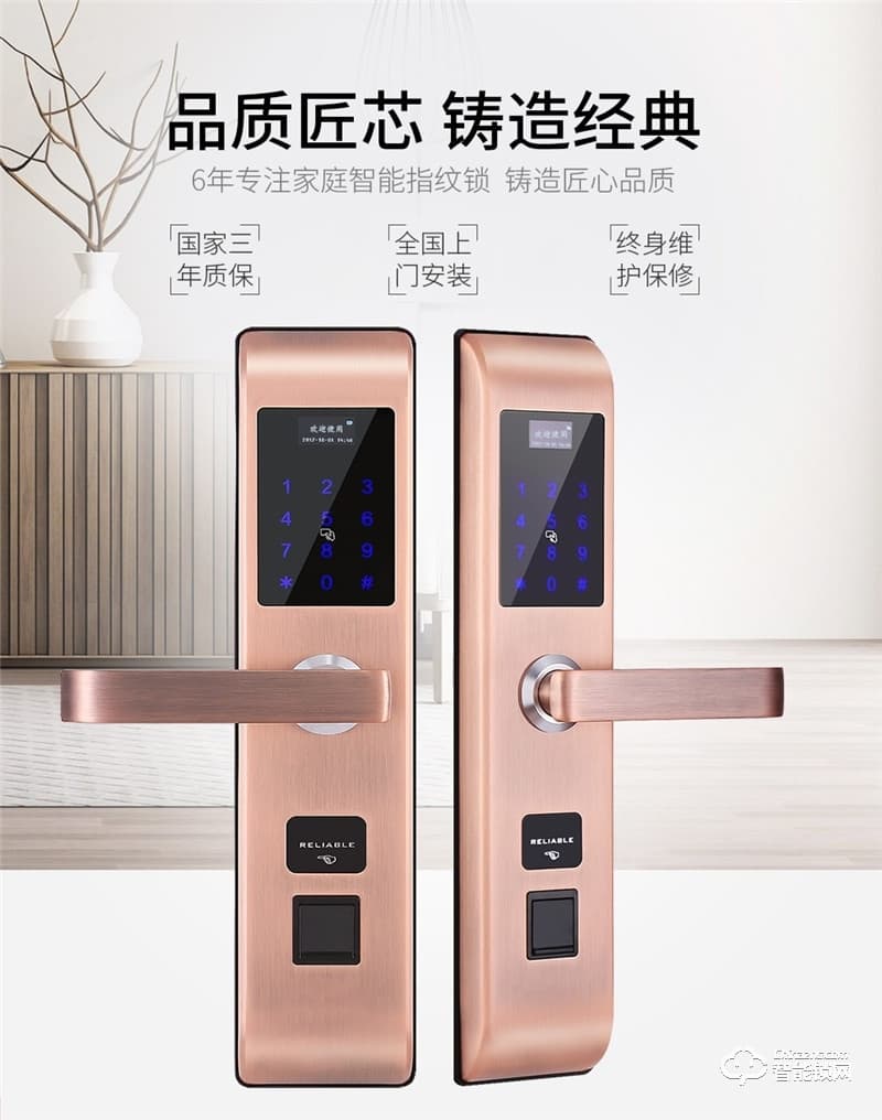 森太智能鎖 MT806家用防盜門語音電子門鎖