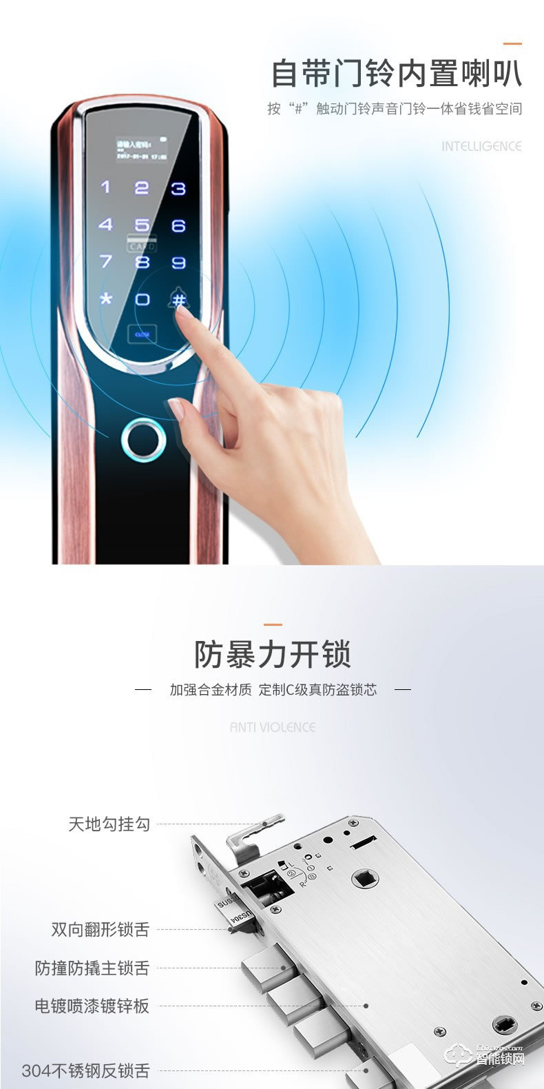 森太智能鎖 家用防盜門智能門鎖密碼鎖