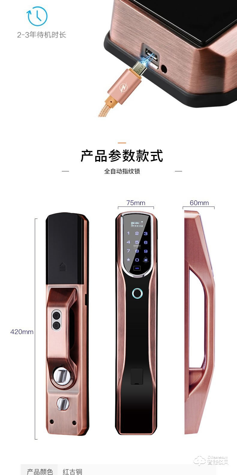 森太智能鎖 家用防盜門智能門鎖密碼鎖