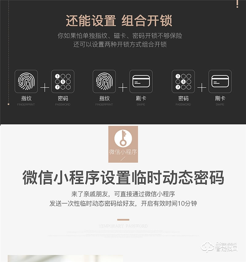 森太智能鎖 MT828防盜門密碼鎖智能門鎖