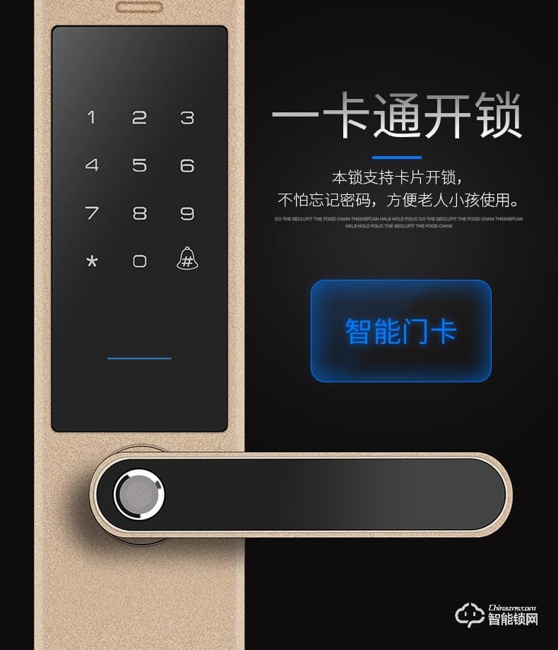 FSL智能鎖 Z1-M103家用防盜門電子門鎖正門鎖